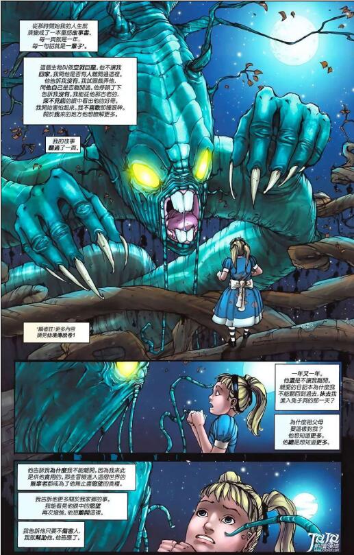 日本邪恶漫画之爱丽丝梦游仙境9